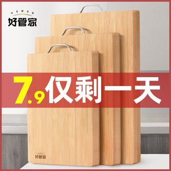 Good Housekeeper Cutting Board Antibacterial and Mildew-Proof Household Chopping Board Kitchen Board Solid Wood Board Knife Board Bamboo Fruit Board