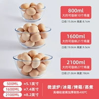 2100 мл, 1600 мл, 800 мл