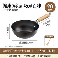 Небольшой вок диаметром 20 см для 1–2 человек (без крышки, деревянная лопаточка в комплекте)