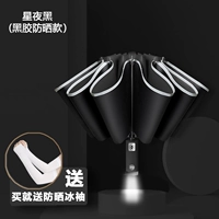 Полный автоматический 雨 全 全 ☂ [со светодиодным светом] ி Обратный зонтик 曜 全 全 全 全 全 全 全 全 全 全 全