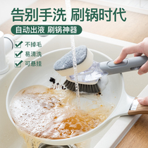 Brush pot artifact kitchen pot brush automatic liquid filling household cleaning brush decontamination dish brush good housekeeper handle sponge brush