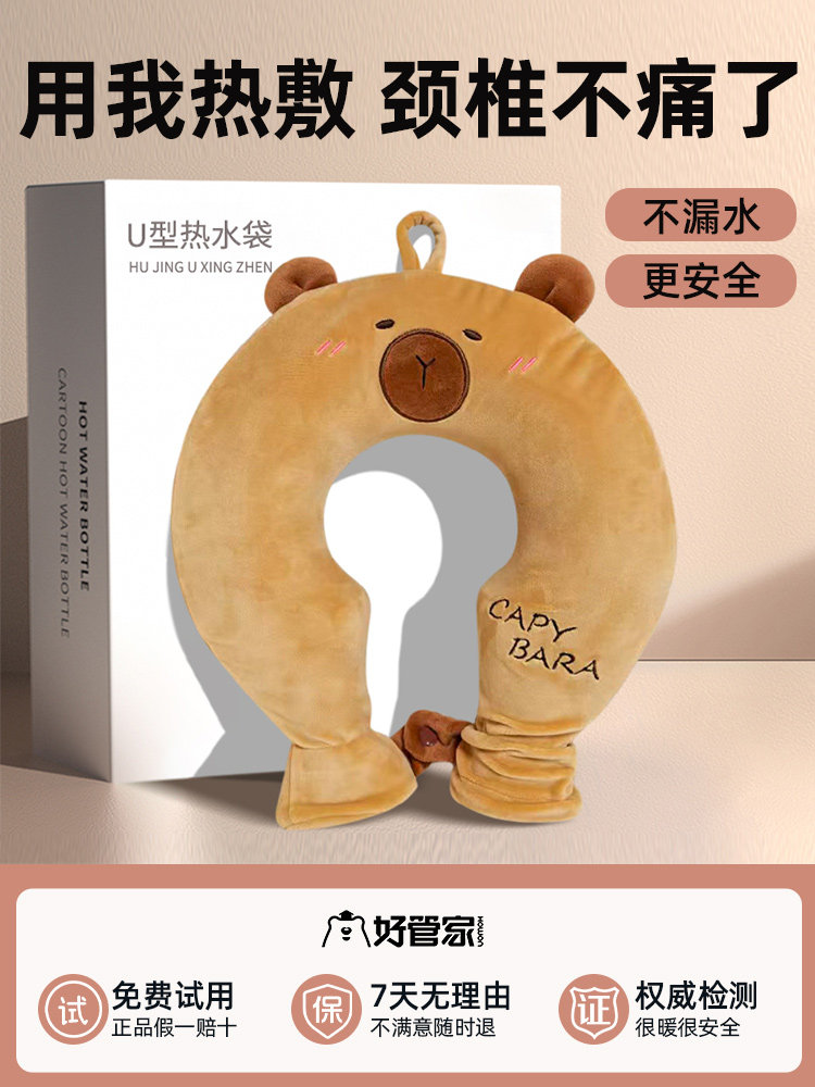 U-Shaped Hot Water Bottle for Cervical Heat Therapy, Water-Filled Hot Water Bag, Special Shoulder and Neck Protector, Safe Leak-Proof Circular Heat Therapy Bag