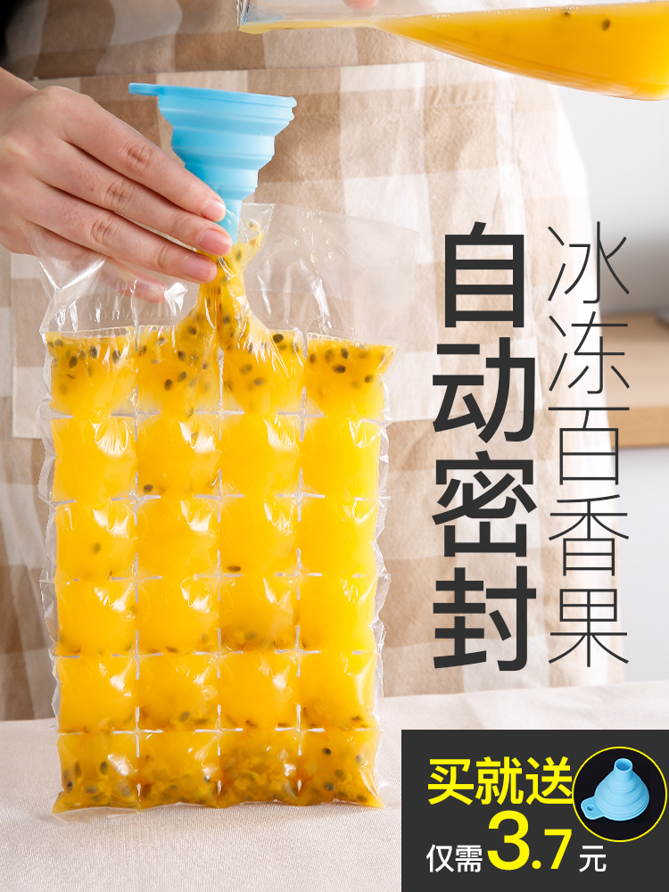 Ice bag Disposable self-sealing ice grid bag Edible passion fruit frozen ice cube small ice box artifact ice cube mold