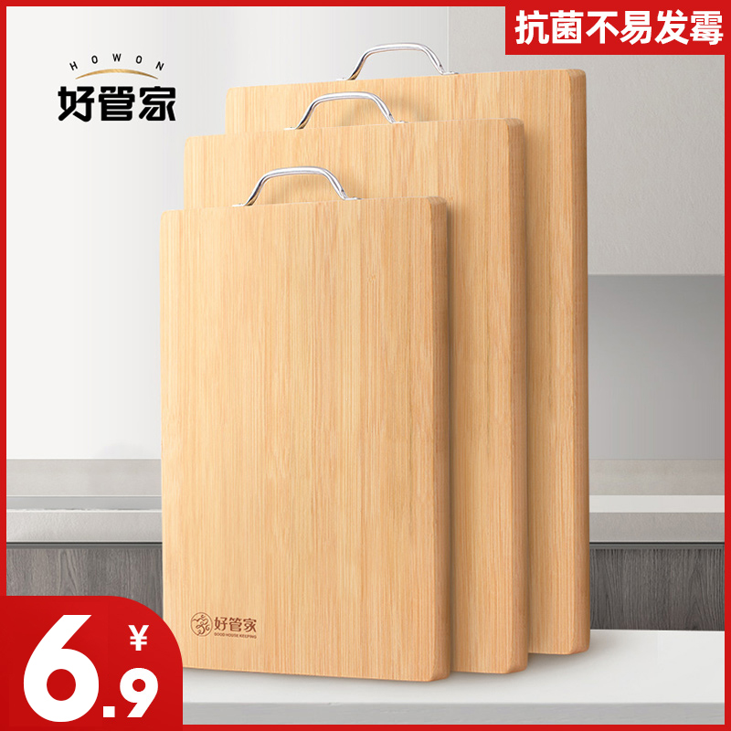 Good housekeeper cutting cutting board antibacterial sticky board home anti-mildew cutting board kitchen board bamboo dormitory small solid wood occupy board knife board