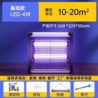 [Базовая версия с двумя лампами LED-4W] Подходит для площади 10-20 квадратных метров.