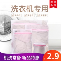 Laundry bag household large washing sweater clothing net bag thickening washing bag underwear net pocket washing machine special anti-deformation