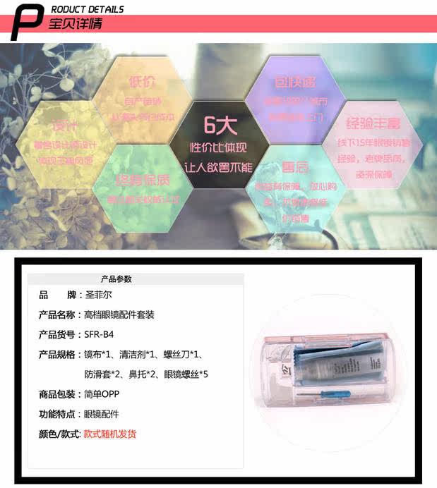 Etui à lunettes - Ref 1245028 Image 6