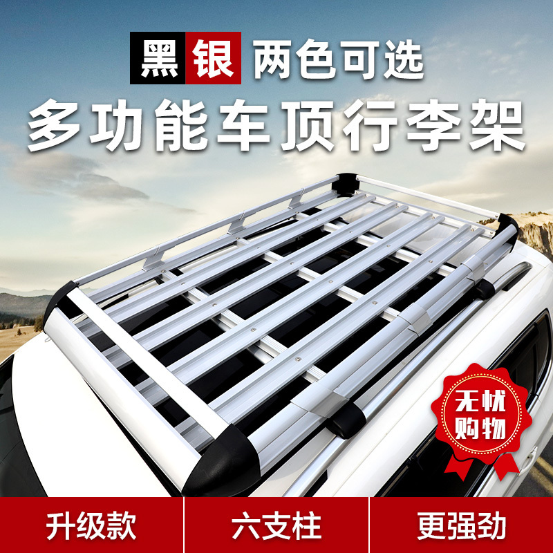 Universal Roof Rack Frame for Wuling Hongguang S3, Xingguang 560, Xingchen, Xingchi, Kajie, Jiachen Suv Universal Roof Rack Frame for Wuling Hongguang S3, Xingguang 560, Xingchen, Xingchi, Kajie, Jiachen Suv