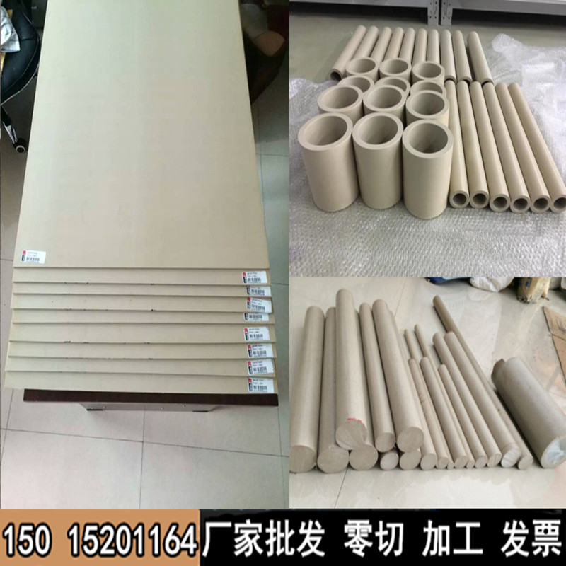 Natural color peek board peek rod imported black high temperature resistant wear peek tube material pps board pps rod processing