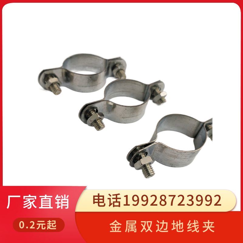 Galvanized wire pipe clamp JDG ground pipe clamp metal bilateral grounding wire galvanized wire pipe fittings to pick up the ground wire