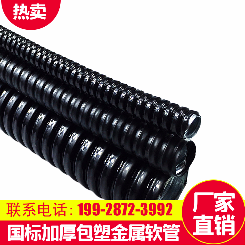 National Standard Package Plastic Metal Hose 50 m Snake Leather Tube Threading Flat Bellows Rubber Tube Thickened Spec Manufacturer Promotion