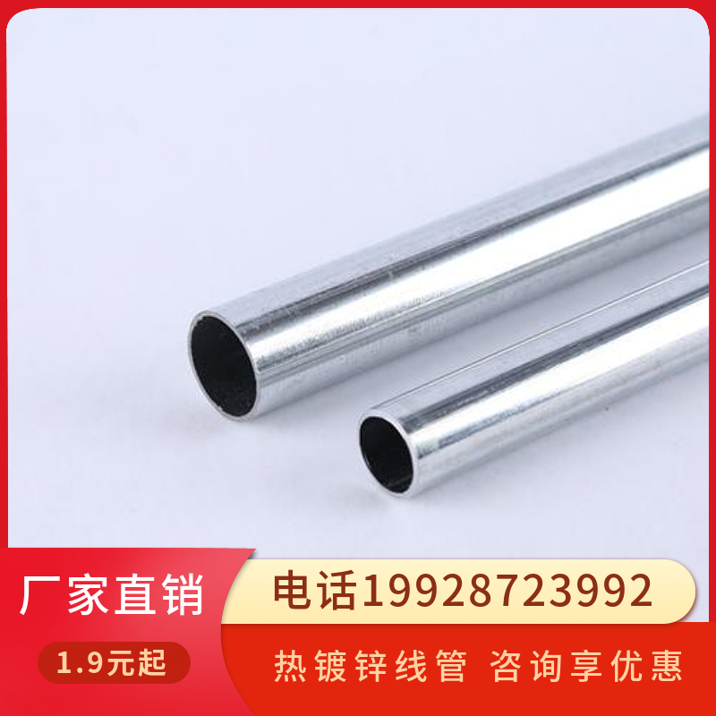JDG KBG hot-dip galvanized wire pipe iron wire pipe through pipe metal buried pipe 20 25 32 40 50