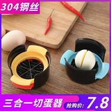 Многофункциональная мебель Egger Triple Sanhe All Egg Arter Cut Артефакт яйца резка увлажняющий яйцо Somer