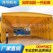 Factory direct sales push-pull stalls Canopy Canopy Canopy telescopic push-pull tent outdoor sunshade parking push-pull canopy warehouse