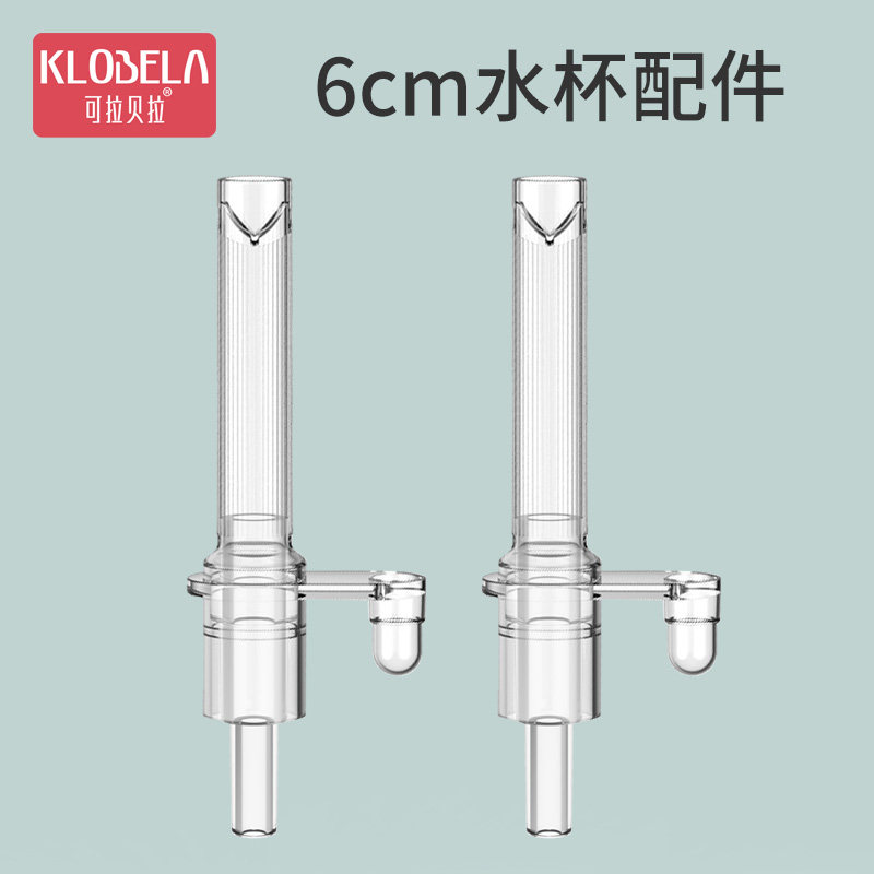 Kola Bella learning drinking cup suction nozzle straw cover handle waterproof ring 6cm water cup accessories 240 270 ml