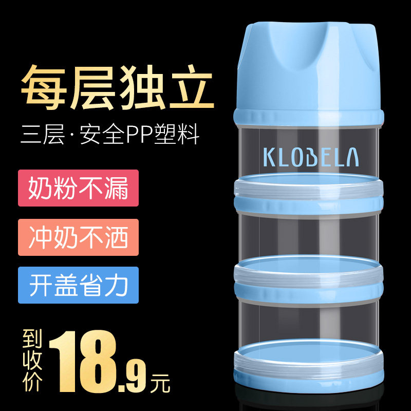 Baby Milk Powder Kit Baby Out Portable Mini small Number of Milk Powder Sealed Moisture PP Milk Powder Grid Triple split