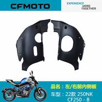 Spring Feng Motorcycle original accessories CF250 - B front interior plate 22 250 NK or so
