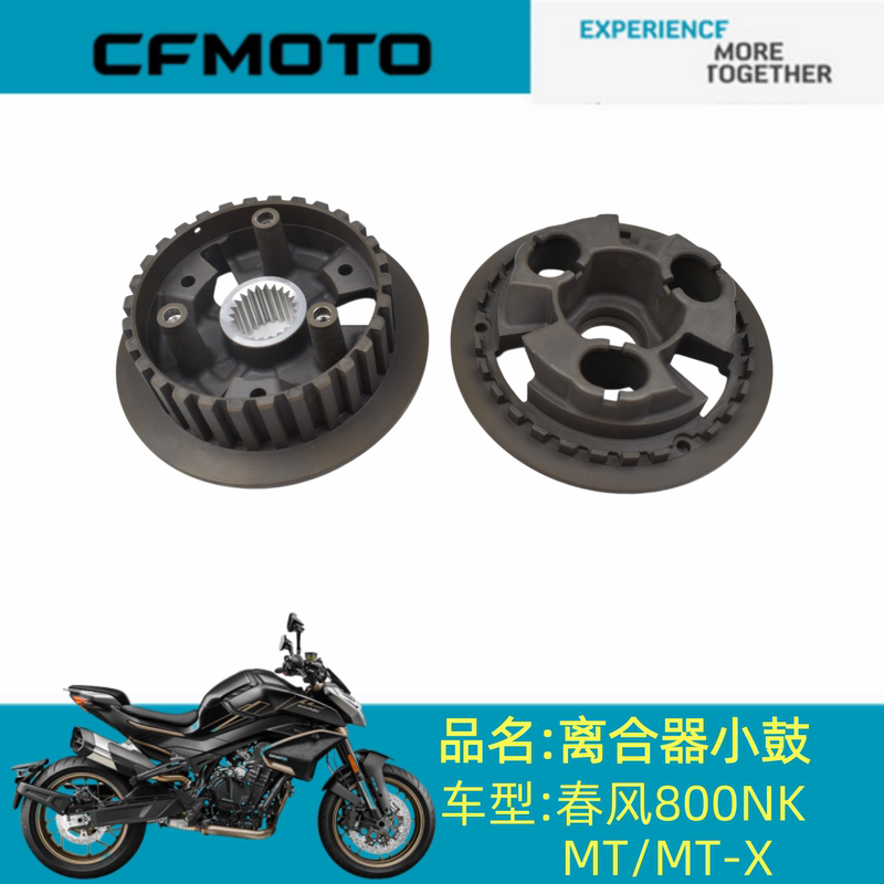 Chunfeng Original Cf800-5/7/11 Inner Clutch Drum Chunfeng 800Nk Mt Mt-X Clutch Drum