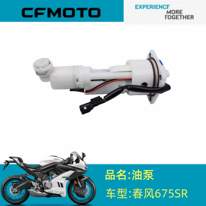 Cfmoto Original Parts Cf650-10 Oil Pump Chunfeng 675Sr Oil Pump Motorcycle Parts