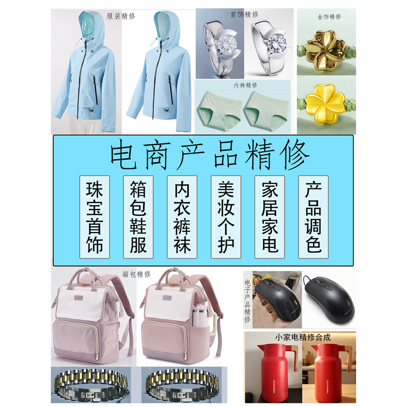 Amazon Product Retouching, Bags, Shoes, Clothing, Underwear, Socks, Jewelry, E-Commerce Main Image, Still Life, Advertising, Photo Editing, Photoshop