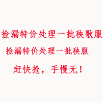 Leakage processing special price Yangko dance costumes national waist drum fan dance costumes long-sleeved peacock Yangko dance costumes