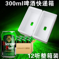 12-Bottle Beer Foam Box 330ml Can Insulated Box Milk Beer Bubble Wrap Foam Packaging Box Express Packaging Box