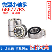Miniature small bearing 686Z ZZ RS L-1360Z inner diameter 6 outer diameter 13 thickness 5 4mm micro-shaped ball bearing 618 6