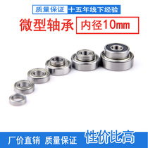 Miniature small 6700 6700 6800 6800 6000 6000 6200 6300ZZ RS inner diameter 10mm deep groove ball