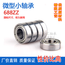 Miniature small bearing 688ZZ inner diameter 8 outer diameter 16 thickness 5 4mm Ball bearing L-1680 microshaped thin wall 618 8 high speed