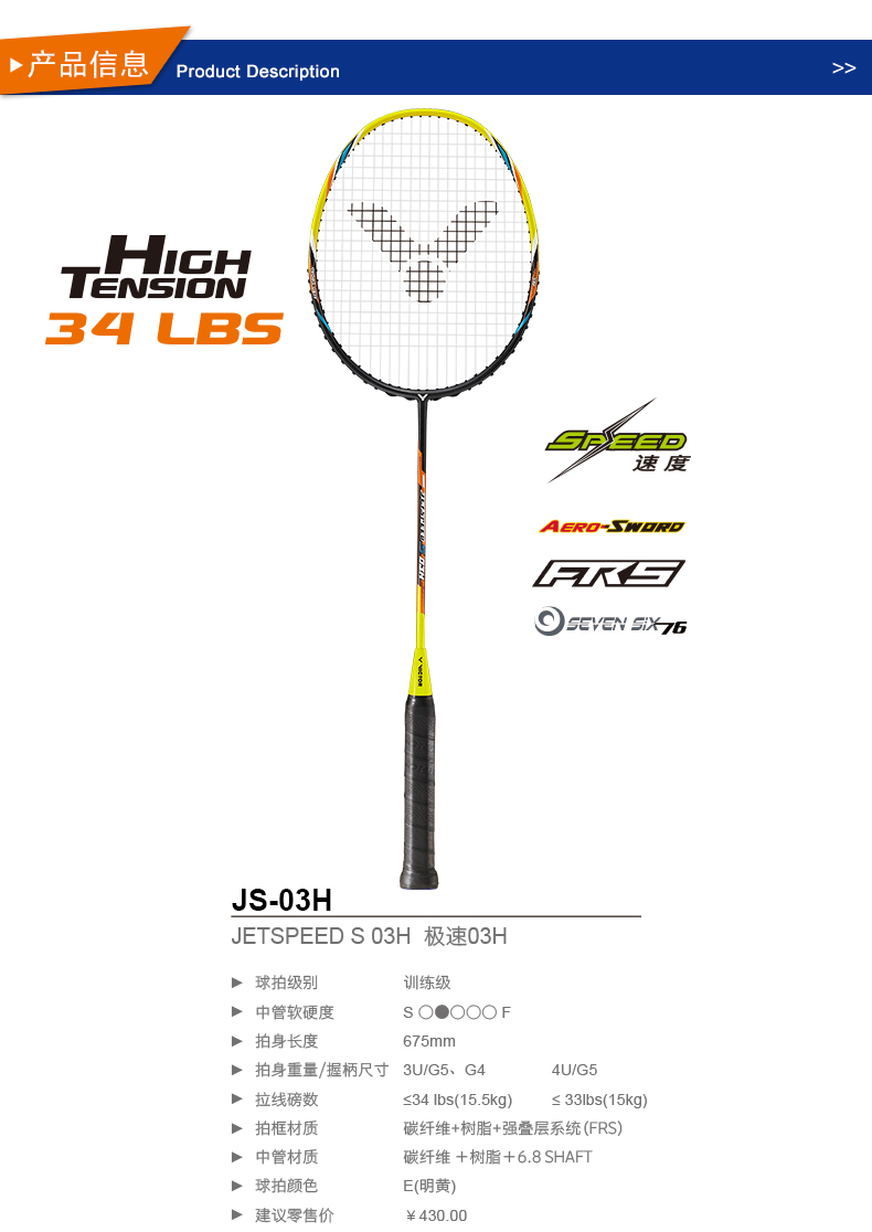 Real body Shop can pick up VICTOR Wikdo Badminton Racket Extremely Fast JS03H Victory JS-03 Badminton Racket