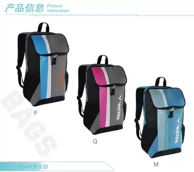 Physical store can pick up VICTOR Wickdo badminton bag BR6012 victory BR6012 badminton bag