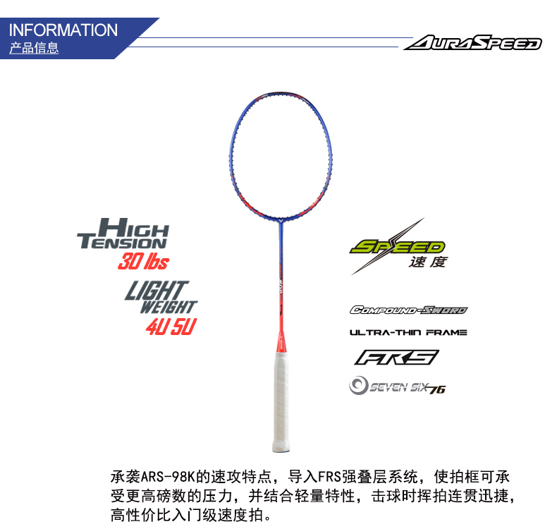 Physical stores can pick up Victor badminton rackets Fast ARS SNP victory fast ARS-SNP Sniper