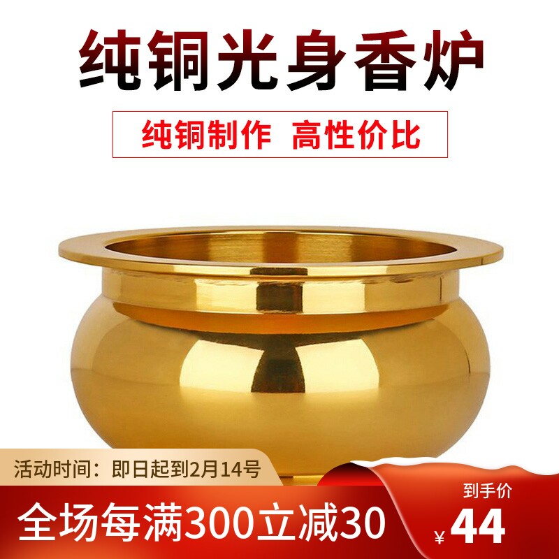 Bronze Incense Furnace Pure Copper Home indoor upright sandalwood Imitation Ancient Confession of Buddha temples dedicated to Buddha with large number of incense burning incense 