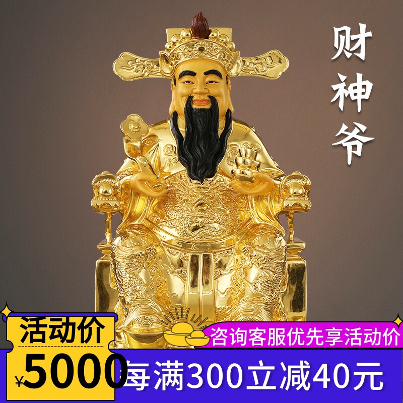 Pure Copper Property God Statue Statue Buddha Statue of the Buddha Statue for Home Buddha Furniture Shop Opening for the Opening of the Jo Relocation of the Company