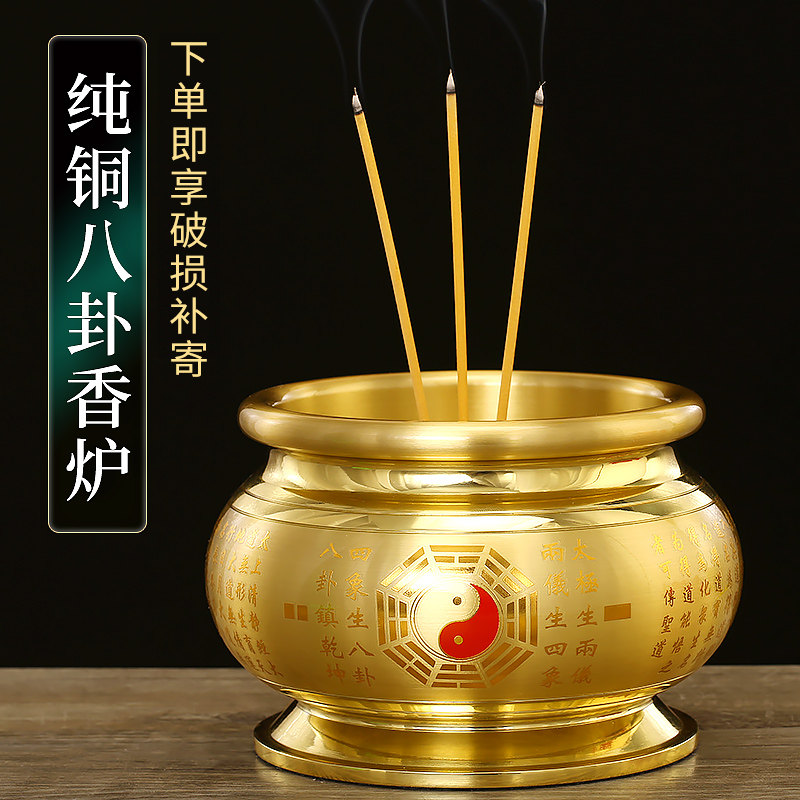 Pure copper gossip smell furnace household chamber Buddha with special inserted bronze flavor for Buddhist supplies