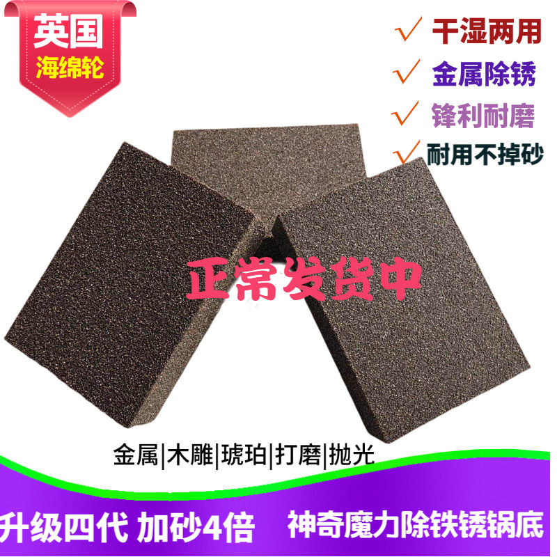 Sponge sand block - elastic grinding block of sea sand - shell - shell - shell - sand sheet of sponge sand - paper amber redwood jade - polished polishing