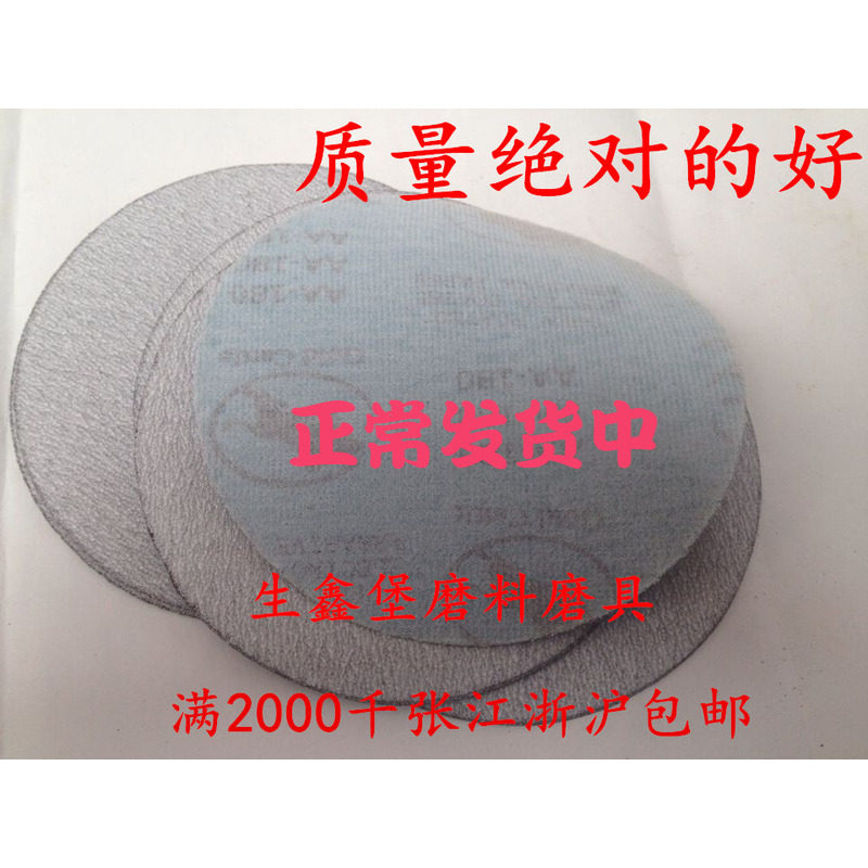 Material Disc Sandpaper 5 Inch Self-Adhesive Back Suede Sheet Plush Sheet Flocking Sandpaper Sheet White Sand Paper Sheet 125MM