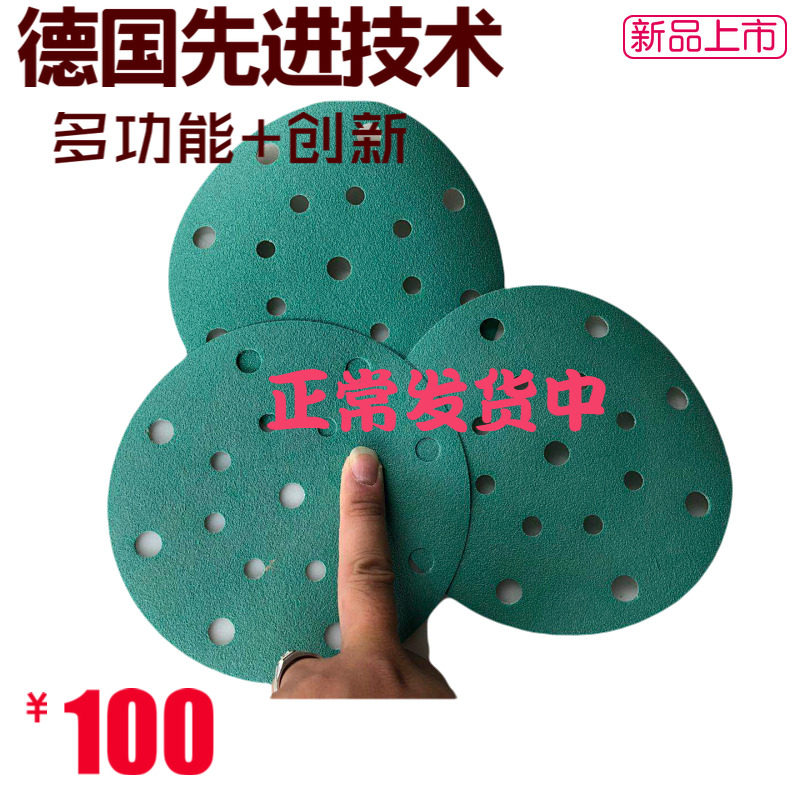 6-inch 17 holes flocking adhesive film disc sand paper dry and wet use Feess grinding card You are resistant to 3M Menser-PPG grinding machine