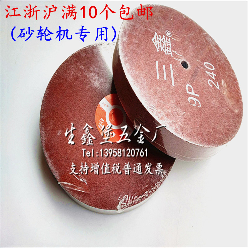 Authentic Sanxin brand nylon polishing wheel Fiber wheel grinding wheel metal polishing wheel 300*25 50 9P