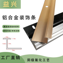 Aluminium Alloy Tile Anti-Fall Fastener Metal Press Side Wall Collection Edge Strip Background Wall Press Wrapping Side Dry Hanging Buckle Strips