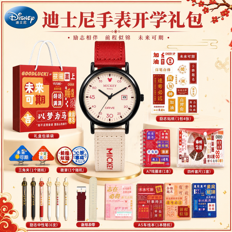 Back-To-School Gift with a Sense of Ceremony for Elementary, Middle, and High School Girls, Children, and Girls Transitioning to Higher Education, Practical and High-End Gift Package Back-To-School Gift with a Sense of Ceremony for Elementary, Middle, and High School Girls, Children, and Girls Transitioning to Higher Education, Practical and High-End Gift Package