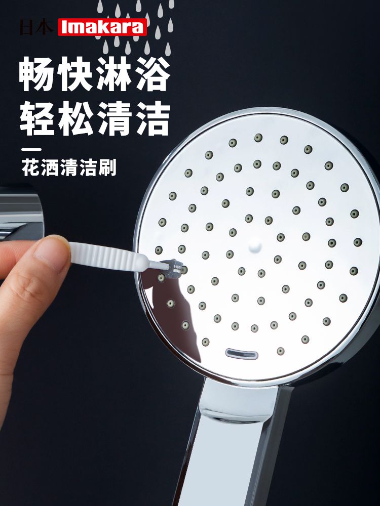 Japanese shower hole cleaning brush Bathroom shower nozzle gap cleaning small brush Household creative cleaning brush set