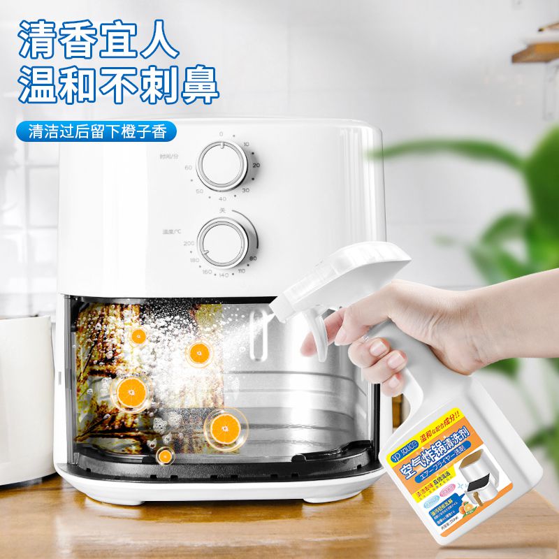 Japan Air Fryer Cleanser Spray Microwave Oven internal cleaning agent kitchen in addition to heavy oil stain defilers