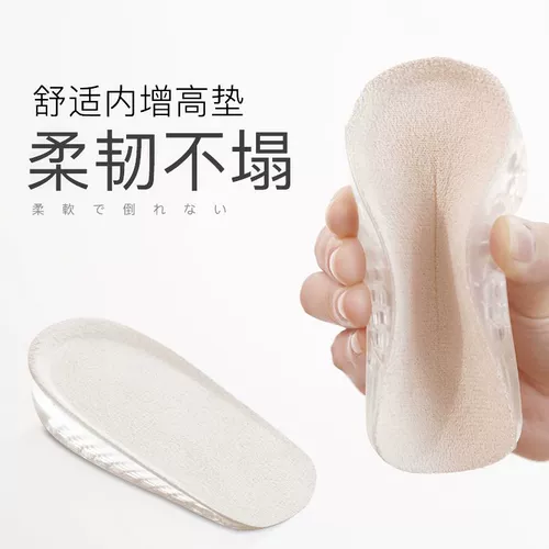 Невидимые износостойкие комфортные спортивные амортизирующие стельки для увеличения роста, нескользящие напяточники подходит для мужчин и женщин