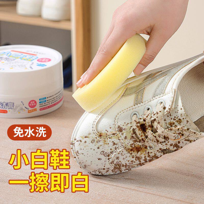 Japan small white shoe cleaner washing shoe artist white shoe cleaning agent to solid maintenance shoe cleaning paste