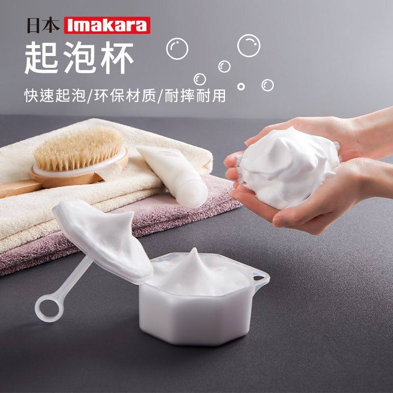 Japan Imakara Wash of Noodle Milk Beamer With Bubblemaker Shampoo Bubblemaker Wash Face Foam Milk Bubble Machine Bubble Cup