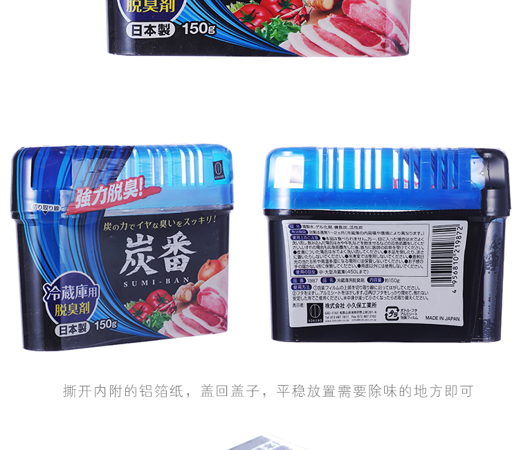 nước lau sàn đuổi muỗi Tủ lạnh gia dụng Nhật Bản nhập khẩu để nếm khử trùng nhân tạo than hoạt tính khử mùi than tre siêu mỏng - Trang chủ nước lau nhà đuổi muỗi