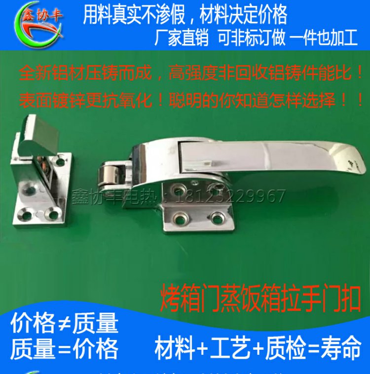 工业烤箱拉手门扣烘箱门锁冷柜拉手传递窗拉手门锁互锁掌柜推荐