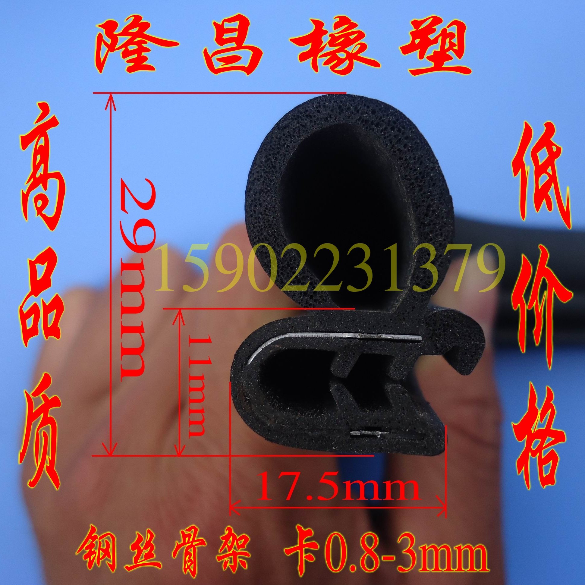 EPDE U-type foam side bubble skeleton sealing strip Distribution box cabinet rubber car door strip