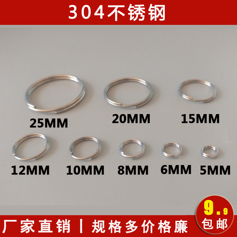 304 Stainless Steel Double Ring, Horse Ring, Small Ring, Crystal Lamp Ring, Curtain Ring, Small Key Ring, Small Ring